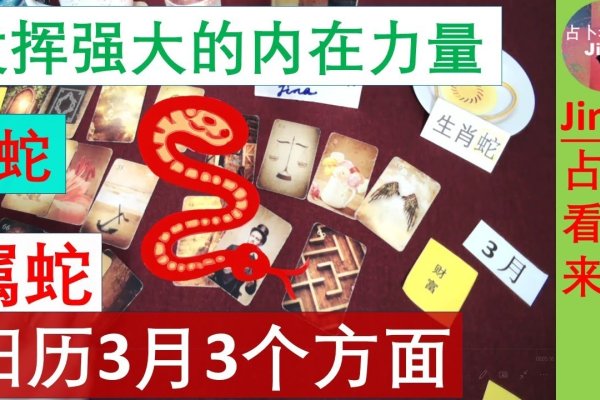 属蛇之人三月、四月等月出生运势佳-方知甜