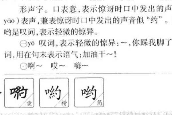 呦呦怎么读，探寻古老音韵的奥秘-方知甜