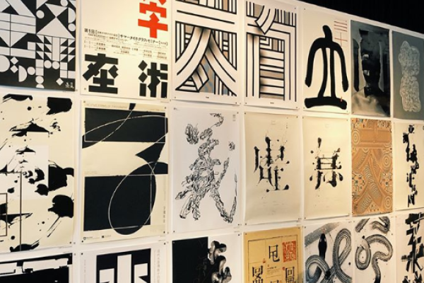 探索在线繁体字的魅力与现代应用-方知甜