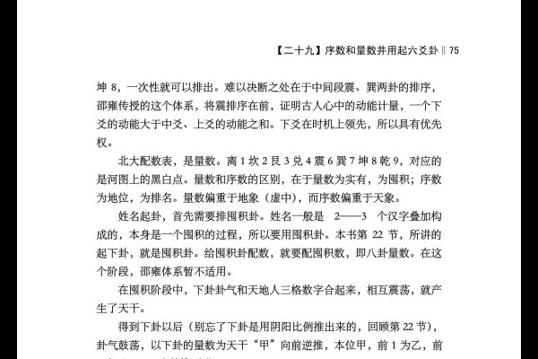 探索在线测姓名的奥秘，从传统文化到数字时代的姓名学解析-方知甜