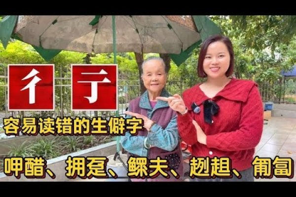 湜祎怎么读，探索生僻字读音的奥秘-方知甜