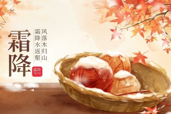 霜露之疾与生肖相关，关联着自然现象；‘霜露’意义深远。-方知甜