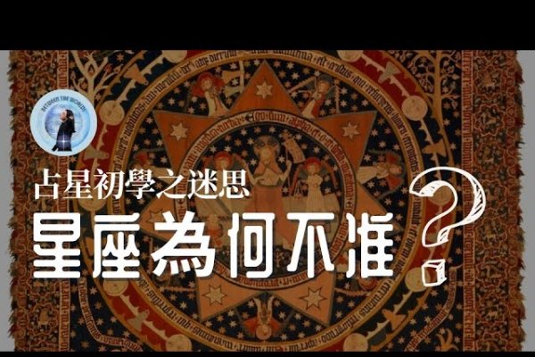 星座占卦，古老智慧与现代生活的微妙交融-方知甜