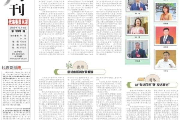 探索中药名称背后的奥秘，从古籍到现代的传承与创新-方知甜