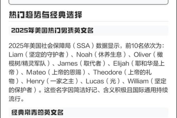 男孩子英语名字，选择、意义与流行趋势-方知甜