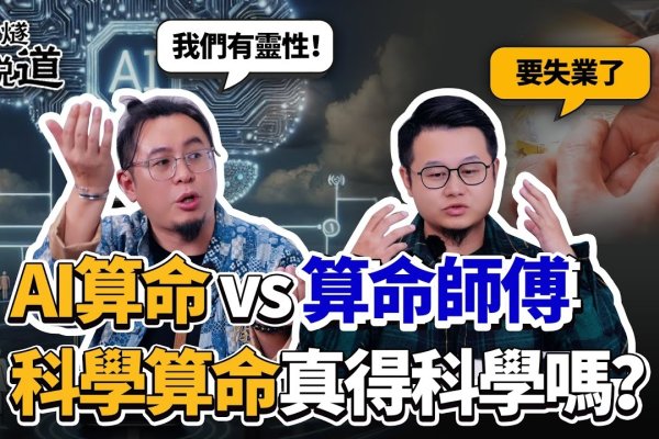 探索最准的免费算命，科学视角下的理性解读-方知甜