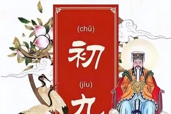 腊月初九,天公生与生肖揭秘,共庆玉皇大帝诞辰-方知甜