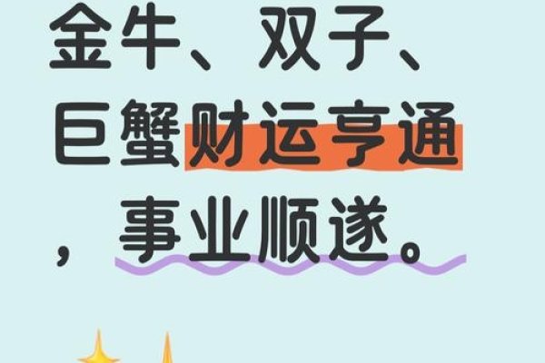 9月财运亨通，3个星座崛起！-方知甜