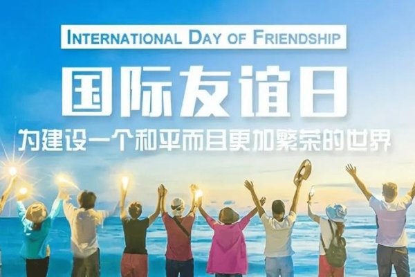 跨越国界的友谊，探索外国交友网站的新世界-方知甜