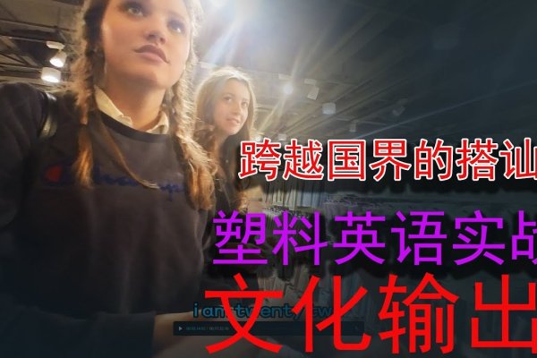 跨越国界的友谊，探索国外交友网站的新世界-方知甜