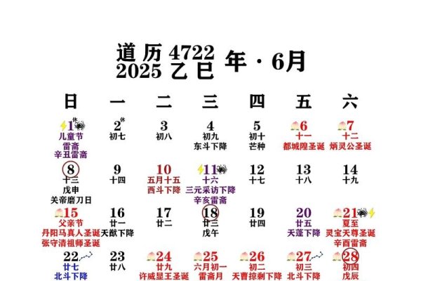 6月黄道吉日查询-方知甜