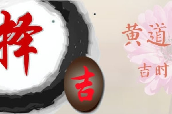 9月黄道吉日查询2022年，解锁一年中的吉祥时刻-方知甜