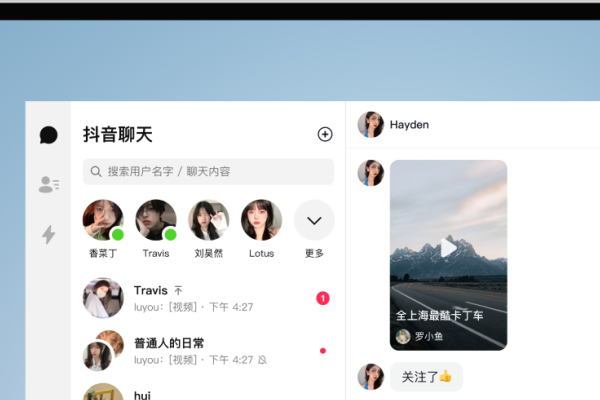 抖音九宫格聊天室，多人群聊与互动新体验-方知甜