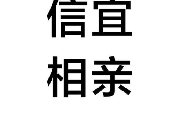 信宜交友，在粤西小城编织温暖的人际网络-方知甜