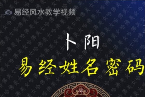 卜易居姓名测试网，解锁人生密码，助你开启辉煌人生-方知甜