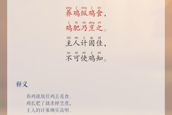 鸡与曲高和寡，属龙之句。-方知甜