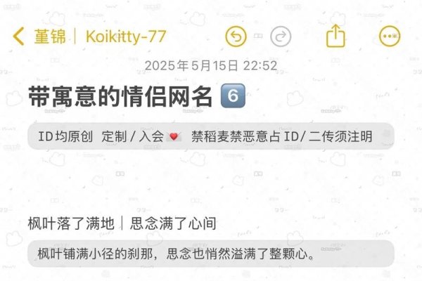 诗意情侣网名，浪漫寓意伴你行-方知甜