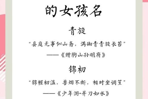 诗意清新名字推荐-方知甜