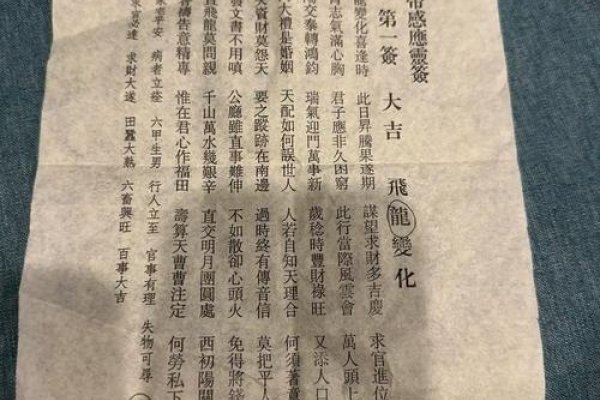 灵验求签影响信则有,实践检验方法多-方知甜