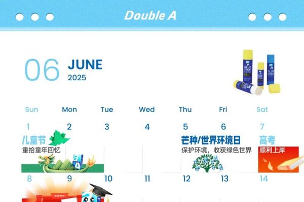 6月日历，夏日序曲与梦想启航-方知甜