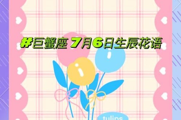 7月生日属巨蟹星座？-方知甜