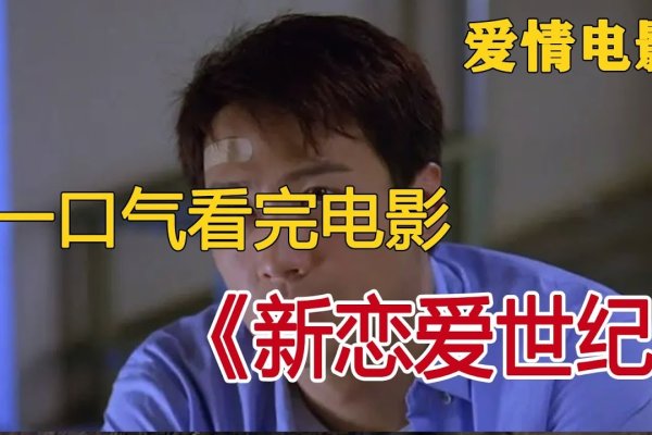 跨越世纪的浪漫篇章，世纪姻缘的传奇故事-方知甜