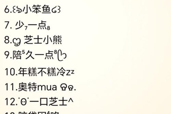 萌音四溢，那些好听又可爱的名字-方知甜