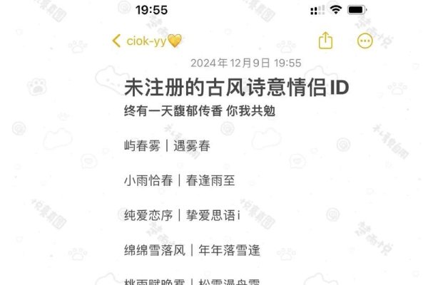 诗意网络情侣名，心动昵称大放送-方知甜