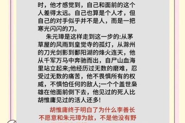 朱元璋八字，从草根到皇帝的传奇命运-方知甜