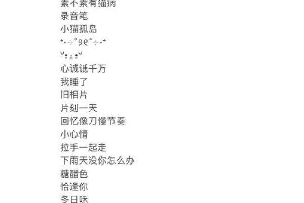 诗意伤感网名精选，打造专属个性标签-方知甜