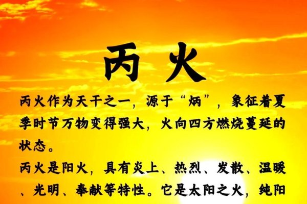 戌月丁火，秋火独耀，五行调和的艺术-方知甜