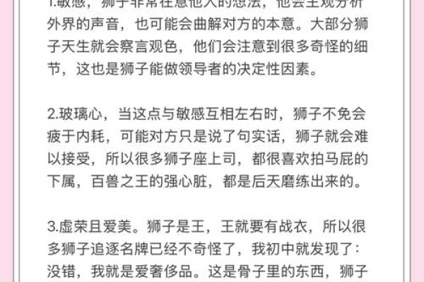 8月7日狮子座特性，热情奔放，洞察力强-方知甜