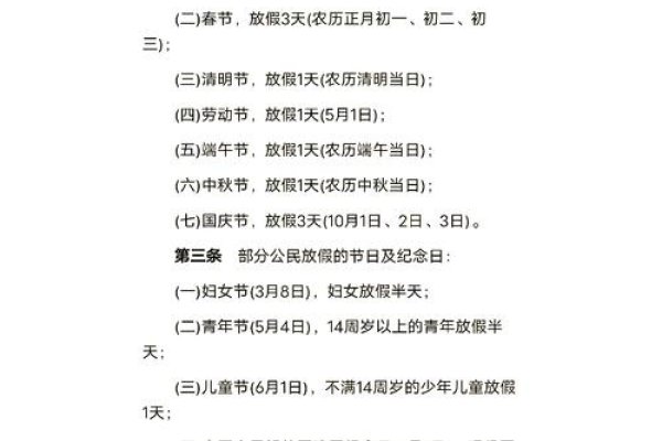 5月4日青年节放假吗？详解与背景分析-方知甜