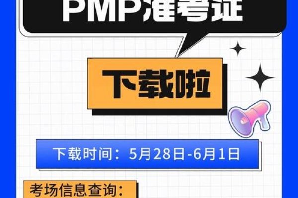 6月3日非特殊节日，PMP考试报名通道已关闭-方知甜