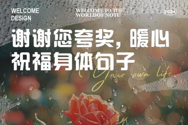 致意，生活中的温暖礼赞-方知甜