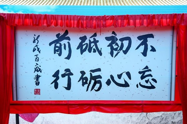 9月25日，杨公忌、佛教纪念与全球合作新起点-方知甜