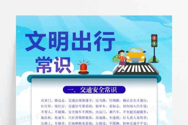 4月30日，反思交通与尊重儿童人权的日子-方知甜