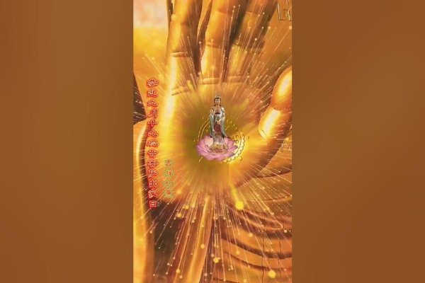 9月19日观音出家意义多，诞辰生者佛缘深-方知甜