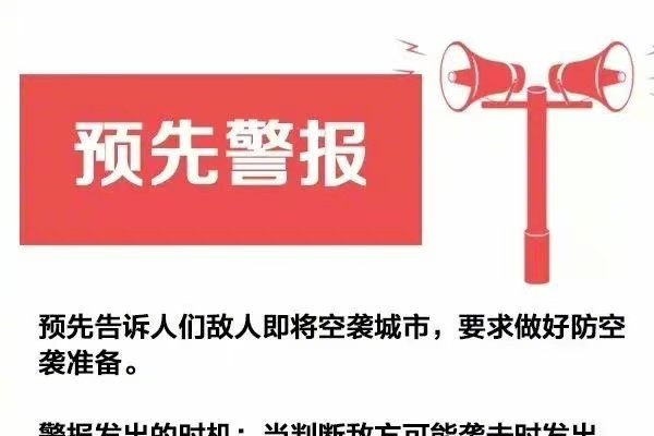 9月16日是抗日战争纪念日，防空警报试鸣意义深远-方知甜