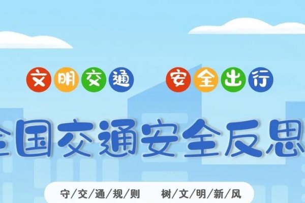 4月30日，国际不打小孩日与全国交通安全反思日的双重视角-方知甜