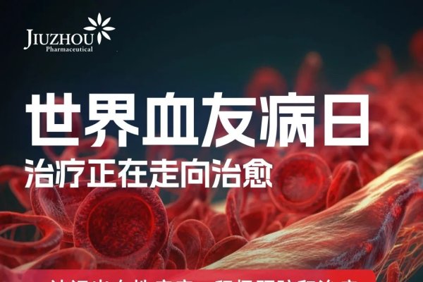 4月17日，鬼节、世界血友病日等多重纪念-方知甜