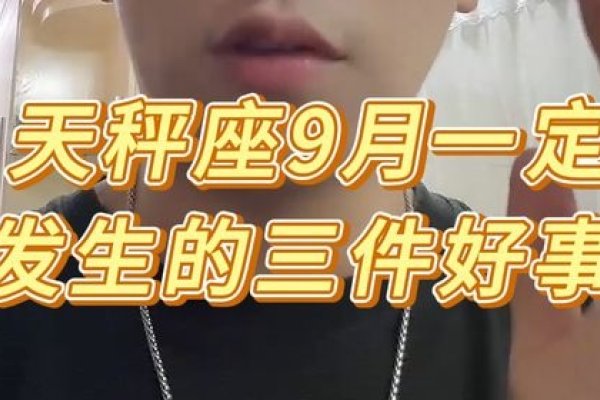 9月25日天秤座，追求平衡和谐，注重美感-方知甜