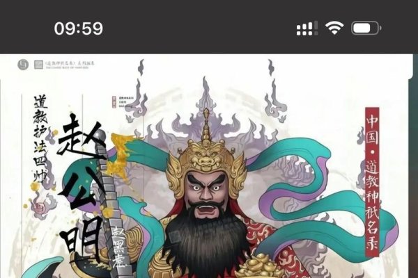 3月15日财神诞辰，意义多元！-方知甜