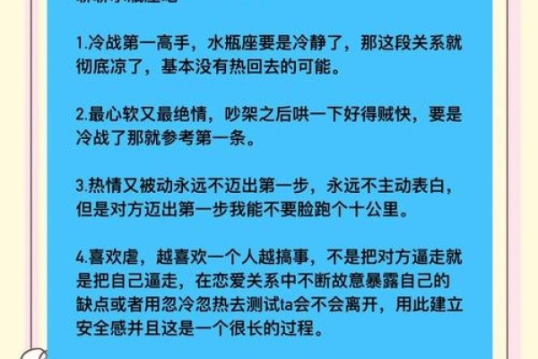 2月15日星座，水瓶座-大器晚成，内敛谨慎-方知甜