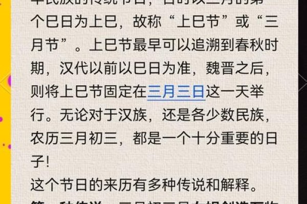 3月24日，传统与现代交织的节日密码-方知甜