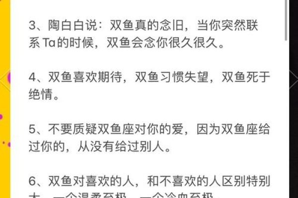 3月16日双鱼座，情感共鸣者，勇敢追梦人-方知甜
