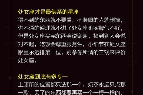 8月23日处女座，追求完美，细致入微-方知甜