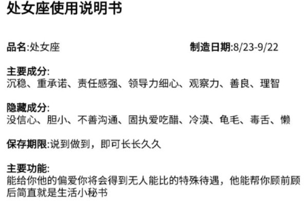 8月23至9月22日处女座性格解析-方知甜