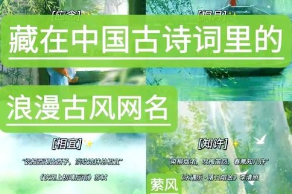 诗意游戏名推荐，樱花满天飞舞、流年恰似繁花-方知甜