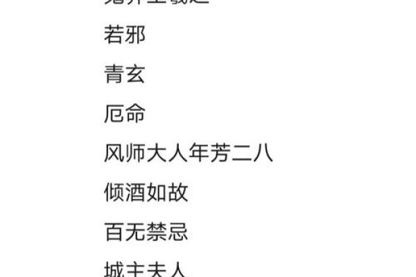 诗意原耽，文艺与情感的网名盛宴，为女孩的独特魅力加冕。-方知甜